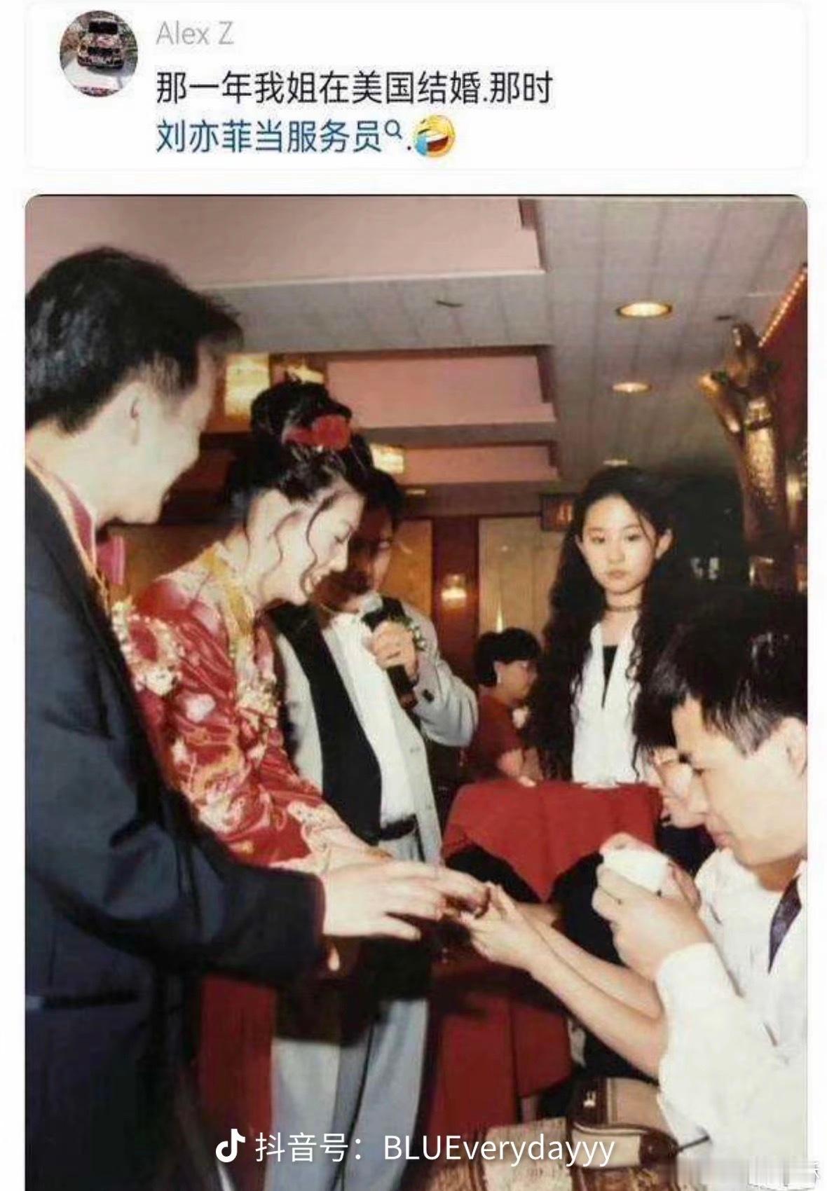 刘亦菲北电同学聚会照这是早年间，刘亦菲跟着她在美国的亲友帮忙婚礼当服务生的旧照，