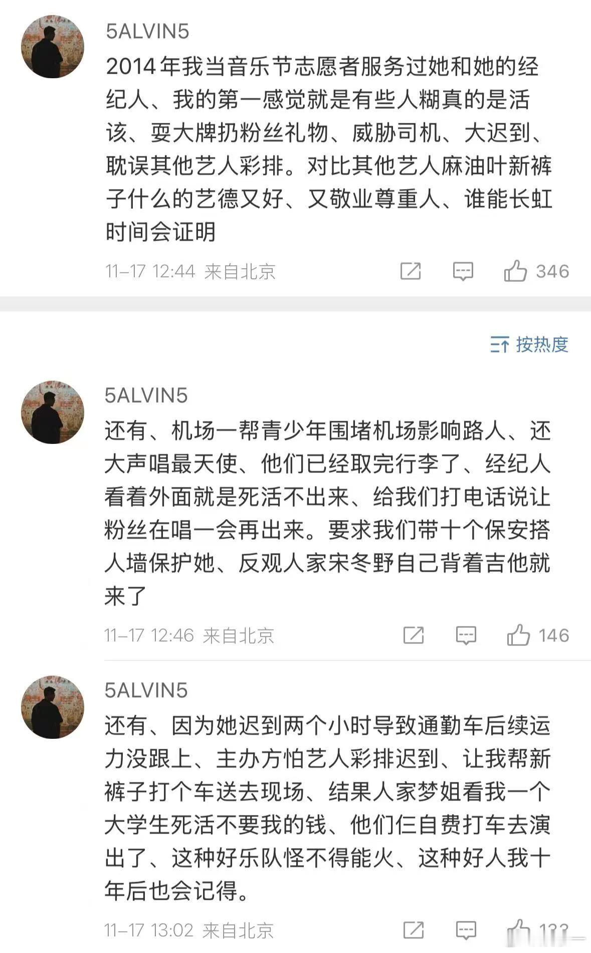 前任助理爆料曾轶可工作耍大牌，发酵得挺快，大家都能共情那种求助无门的感觉，这波操
