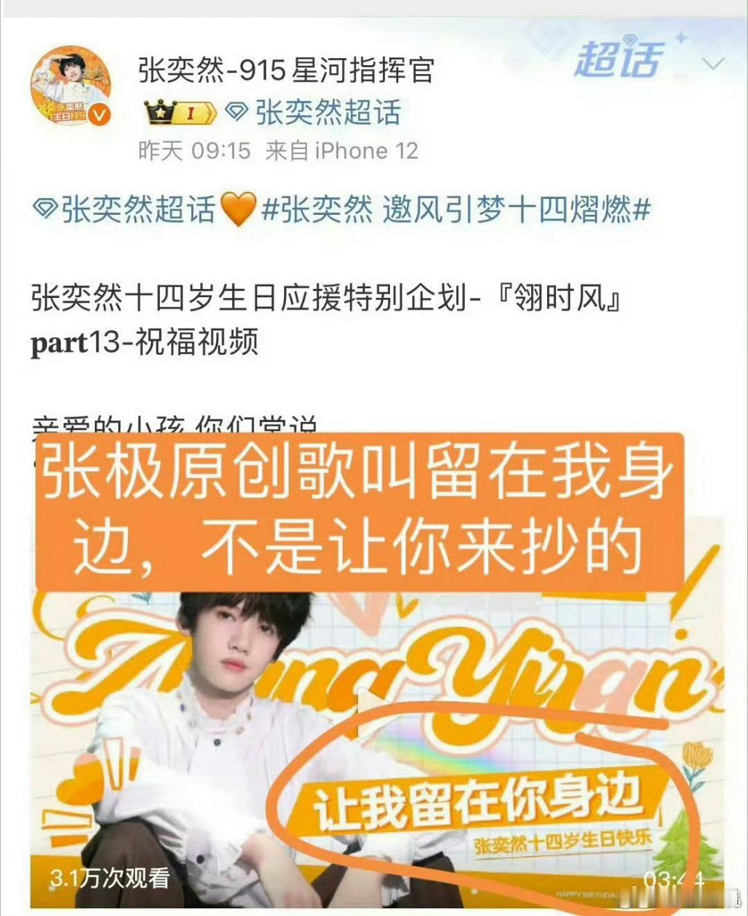 谁家抄袭哦 好难猜啊