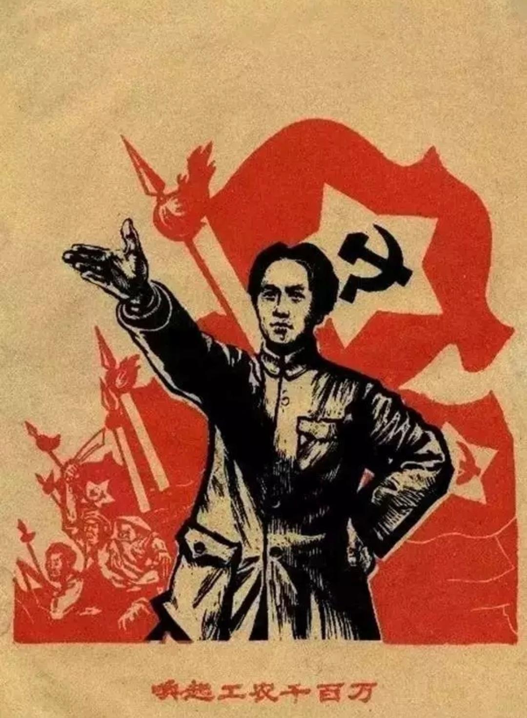 ＃红色文化＃
宣传画欣赏：
   《唤起工农千百万》