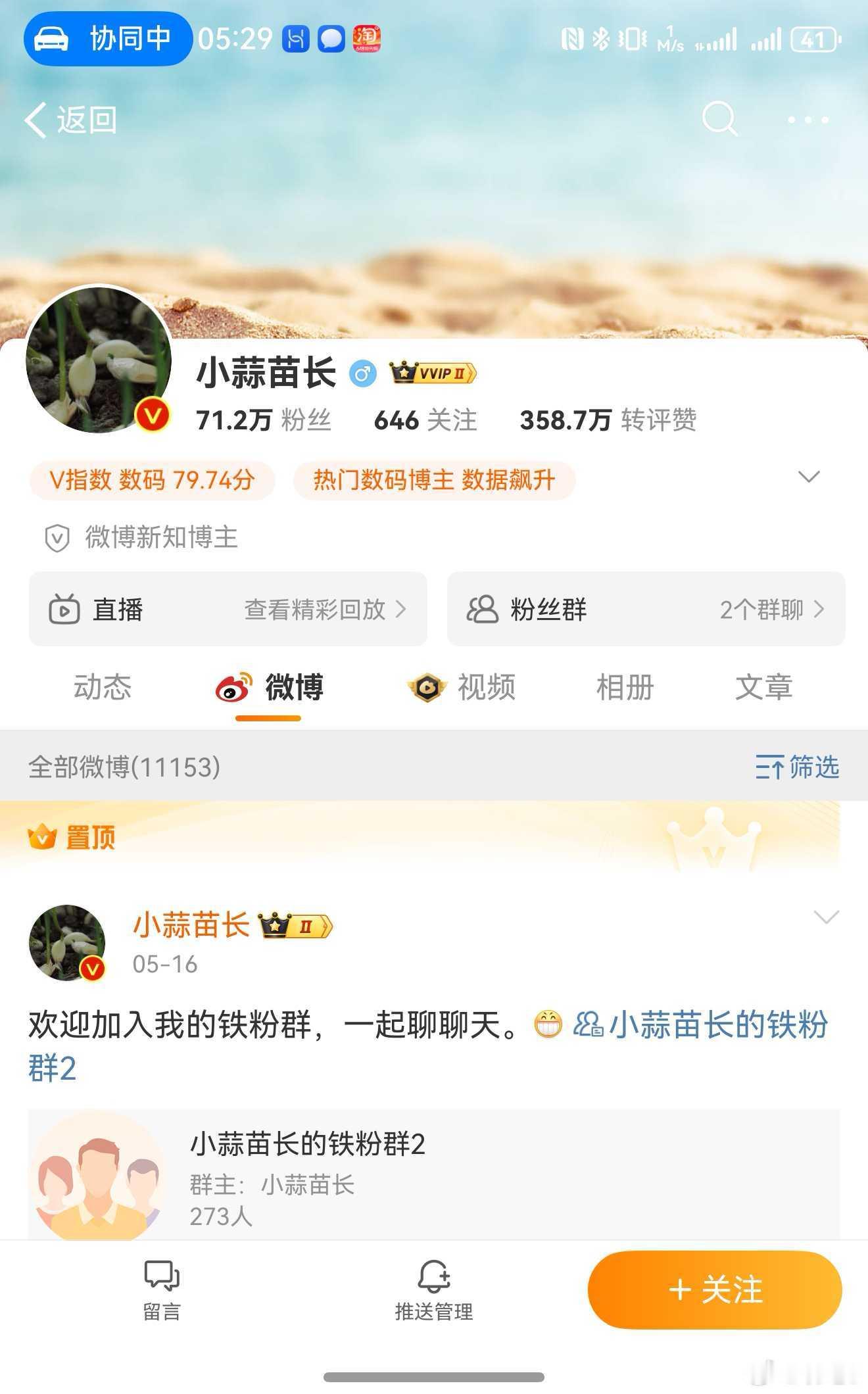 小蒜苗长法务部：我喊你名字，听见没？听见请回复[喵喵]​​​