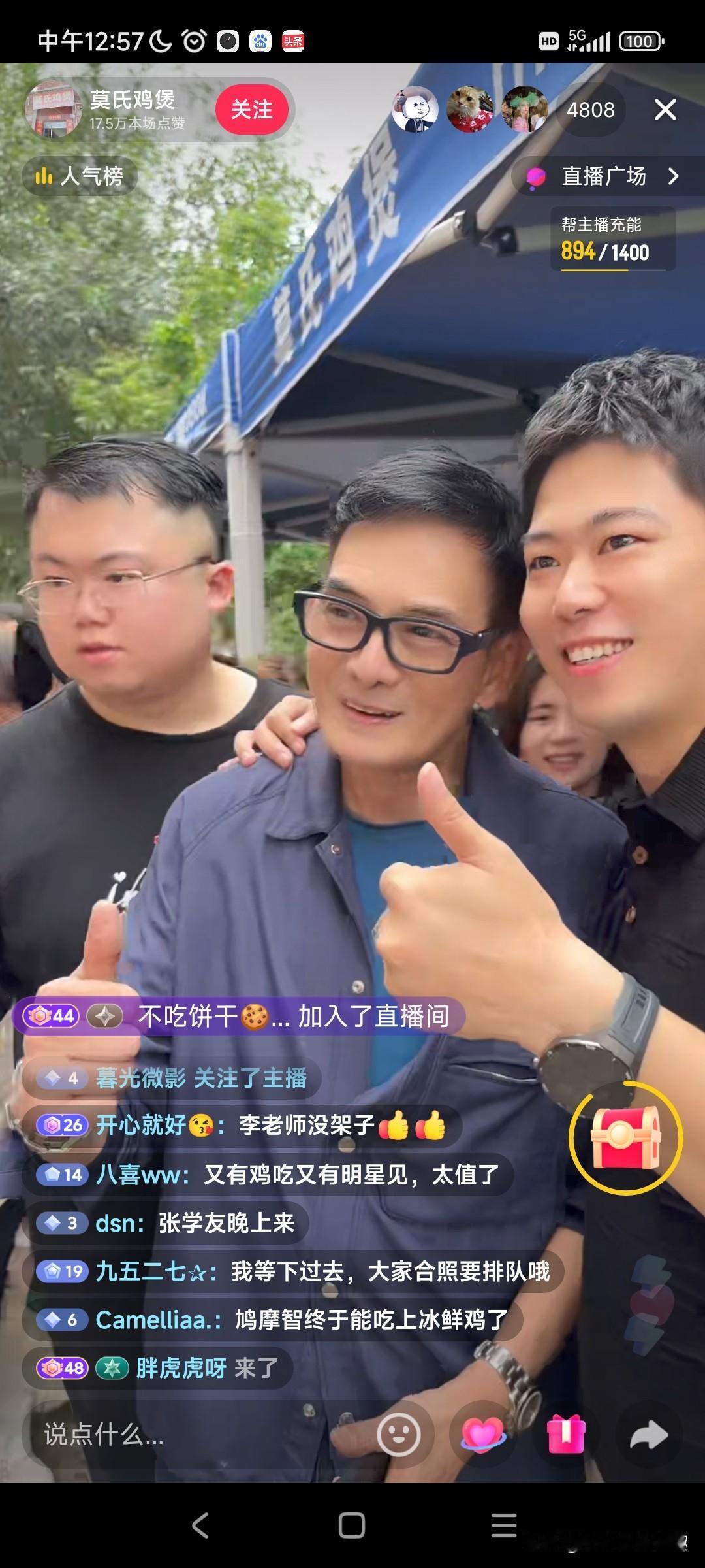 莫氏鸡煲，今天又有贵客到了，怪不得今天这个直播竟然高峰的时候有5000多人围观了