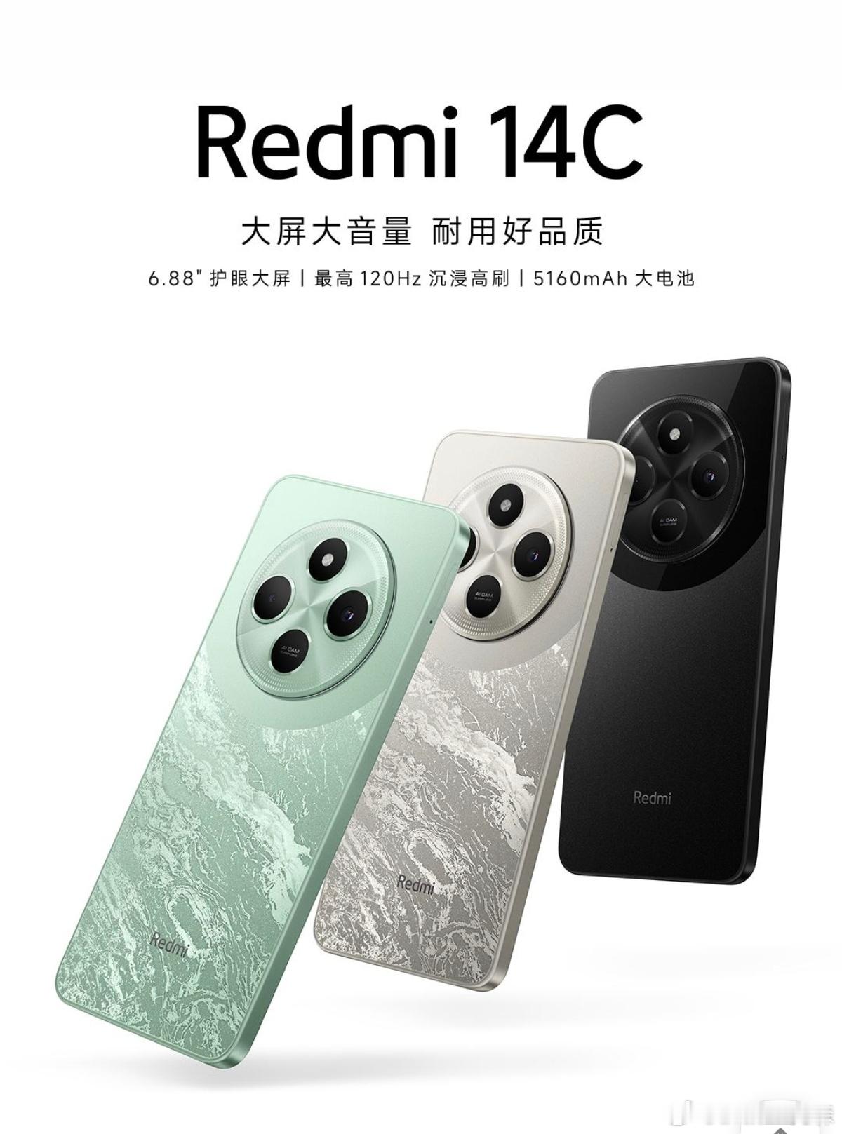 高端设计大众化的最佳案例：小米刚上的Redmi 14C，499块。 