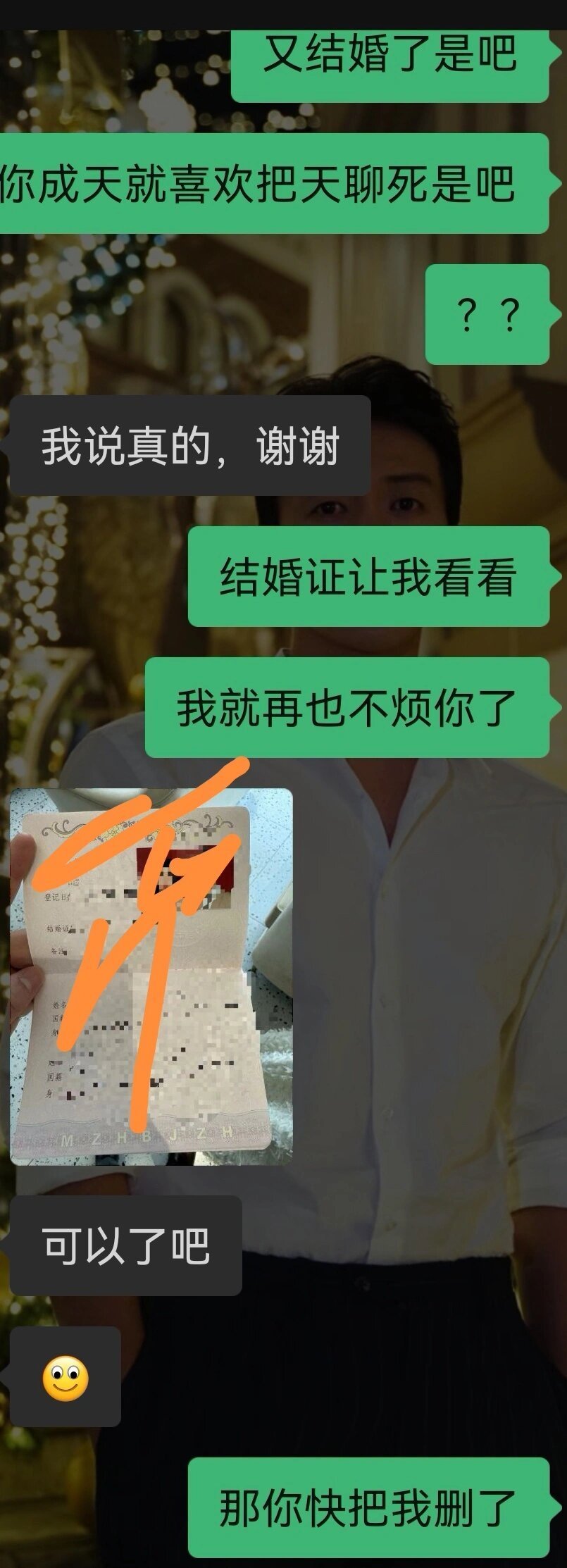 没有什么比追求了半年的crush突然结婚更离谱的了 ​​​