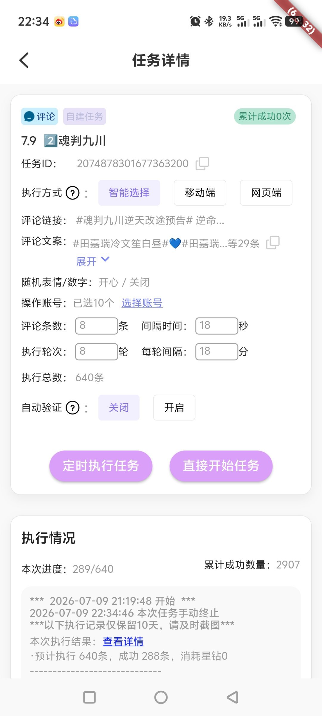 Day7437月9日补🍎  2907  专栏 · 补🍎组