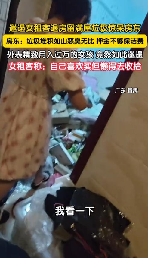 “太缺德了！”7月22日，广东番禺，一房东将自己的房子租给了一名年轻女子，对方却