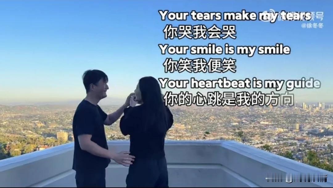 徐冬冬尹子维洛杉矶提前过520！
5月11日，徐冬冬晒出自己和男友尹子维在洛杉矶