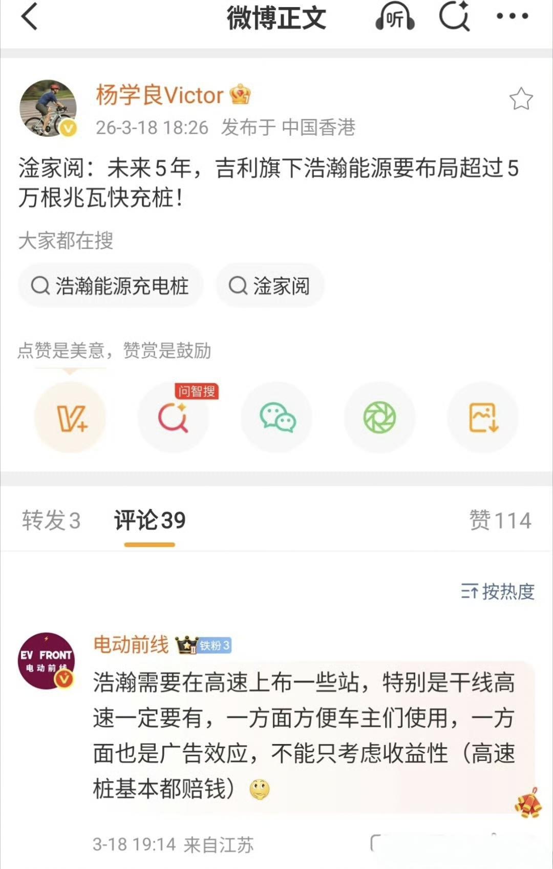 吉利也要布局兆瓦闪充了。
未来5年的计划是，5万根兆瓦快充桩，附议@电动前线 ，