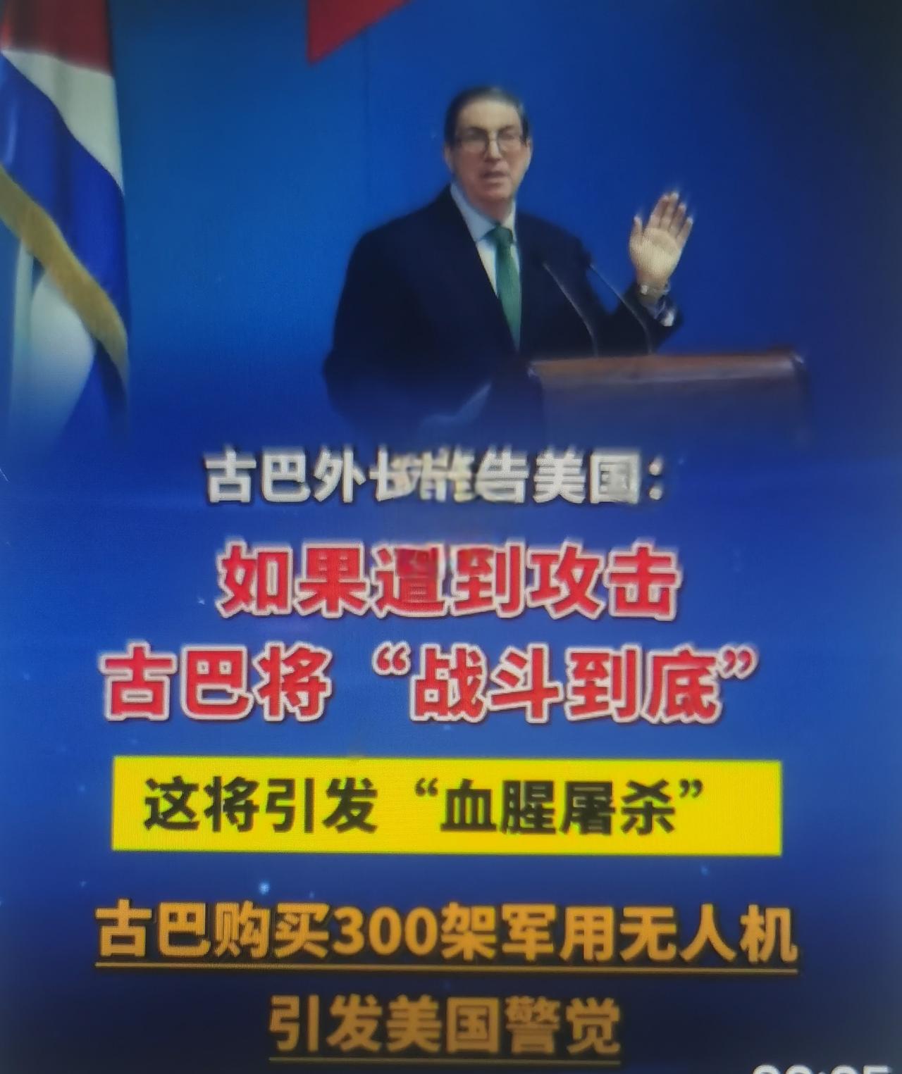 古巴最近高调警告“遭攻击就战斗到底”，是66年反美高压下的“极限求生+全民备战+