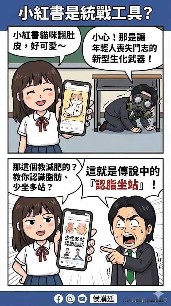 总算整明白了民进党为啥封禁“小红书”了，原因竟然想不到是这样。

小红书不就是个
