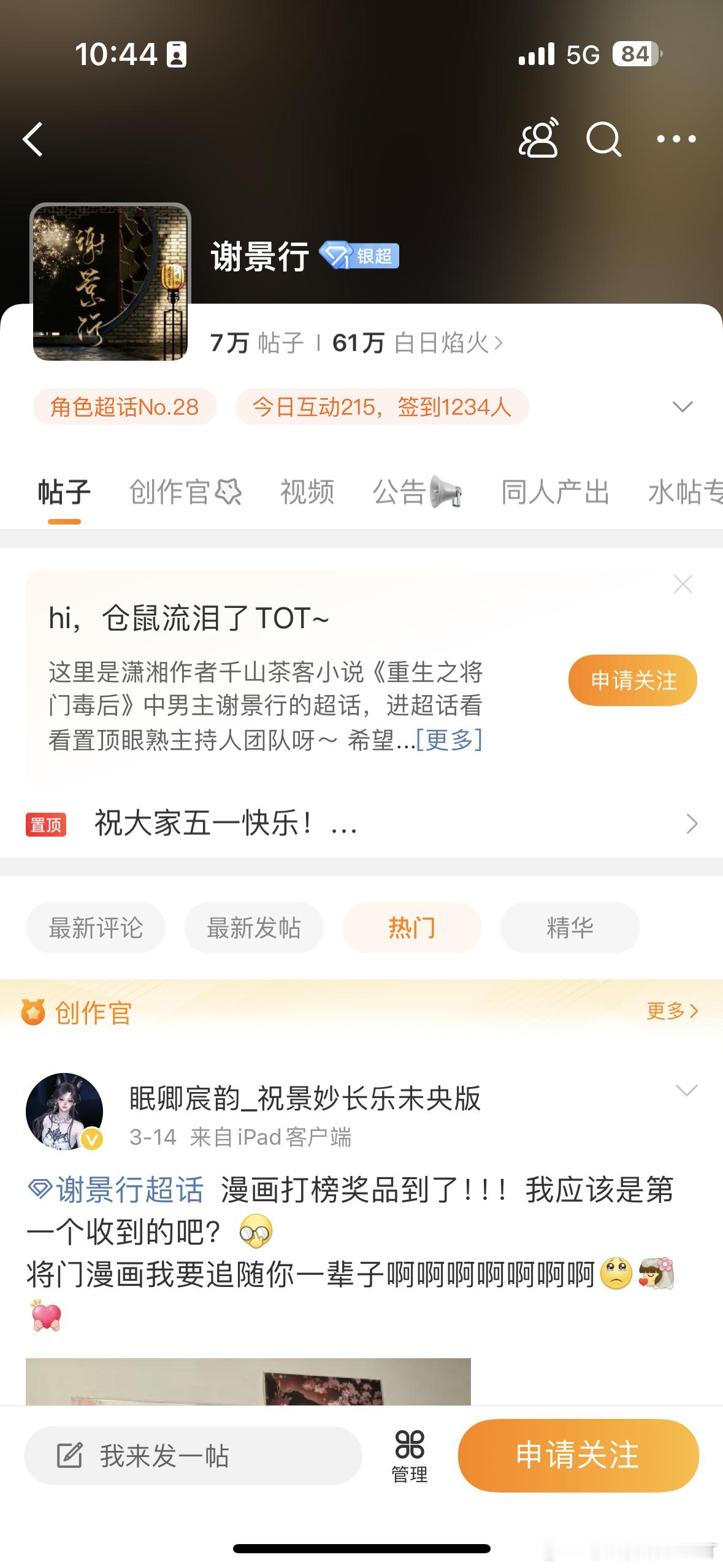感觉将门毒后女主要新人演员了，男女主热度差太多了，女主人设太普遍了，男主我看邓为