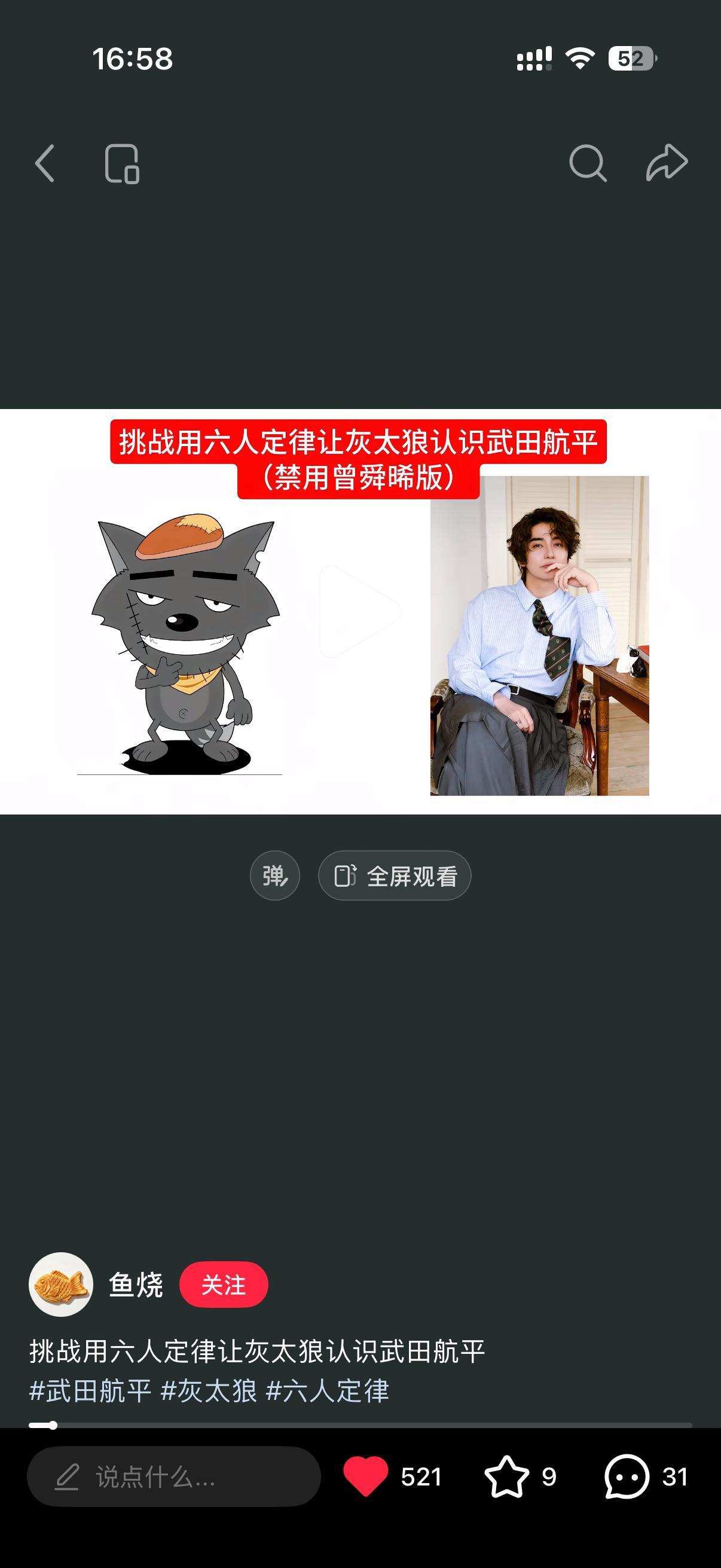 笑出鹅叫了 