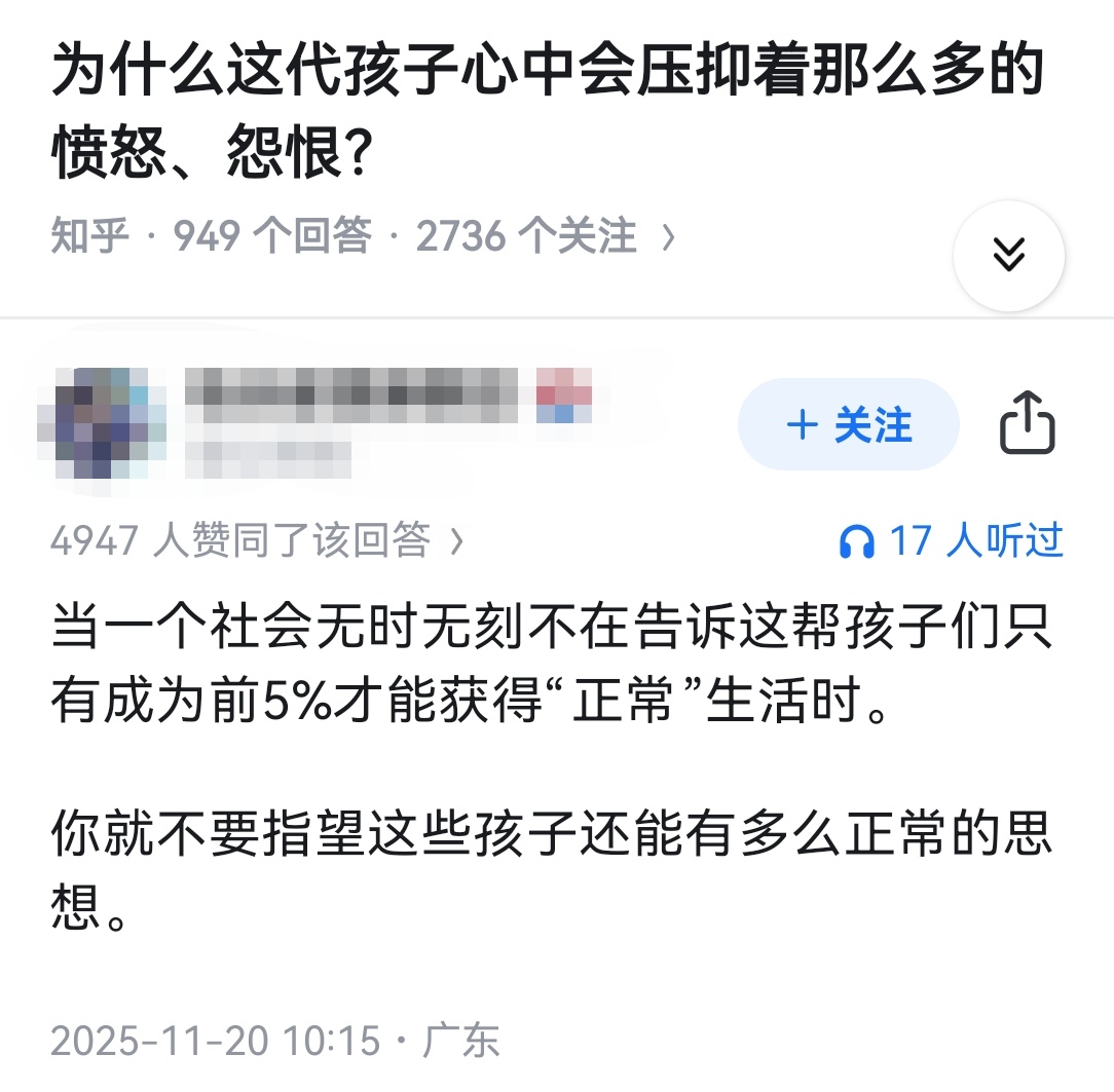 为什么这代孩子心中会压抑着那么多的愤怒、怨恨？ 