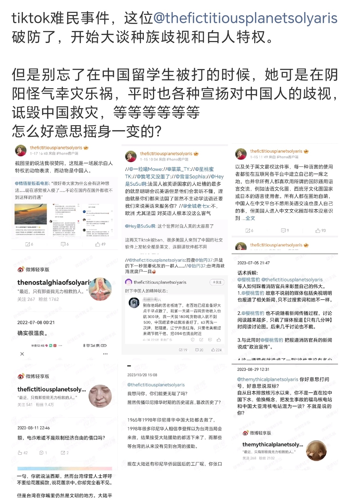 才发现号没了，终于。在微博里，这位的无耻程度也要排前面的。 