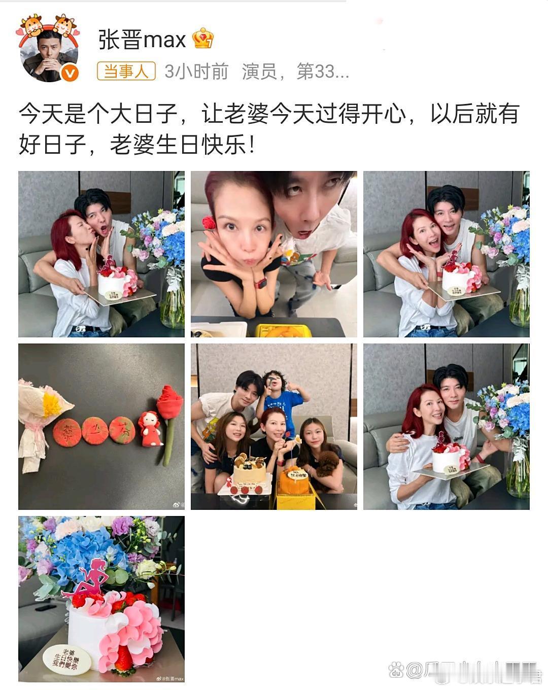 张晋为蔡少芬庆生，还晒出了抽象风合照：让老婆今天过得开心，以后就有好日子￼看出来