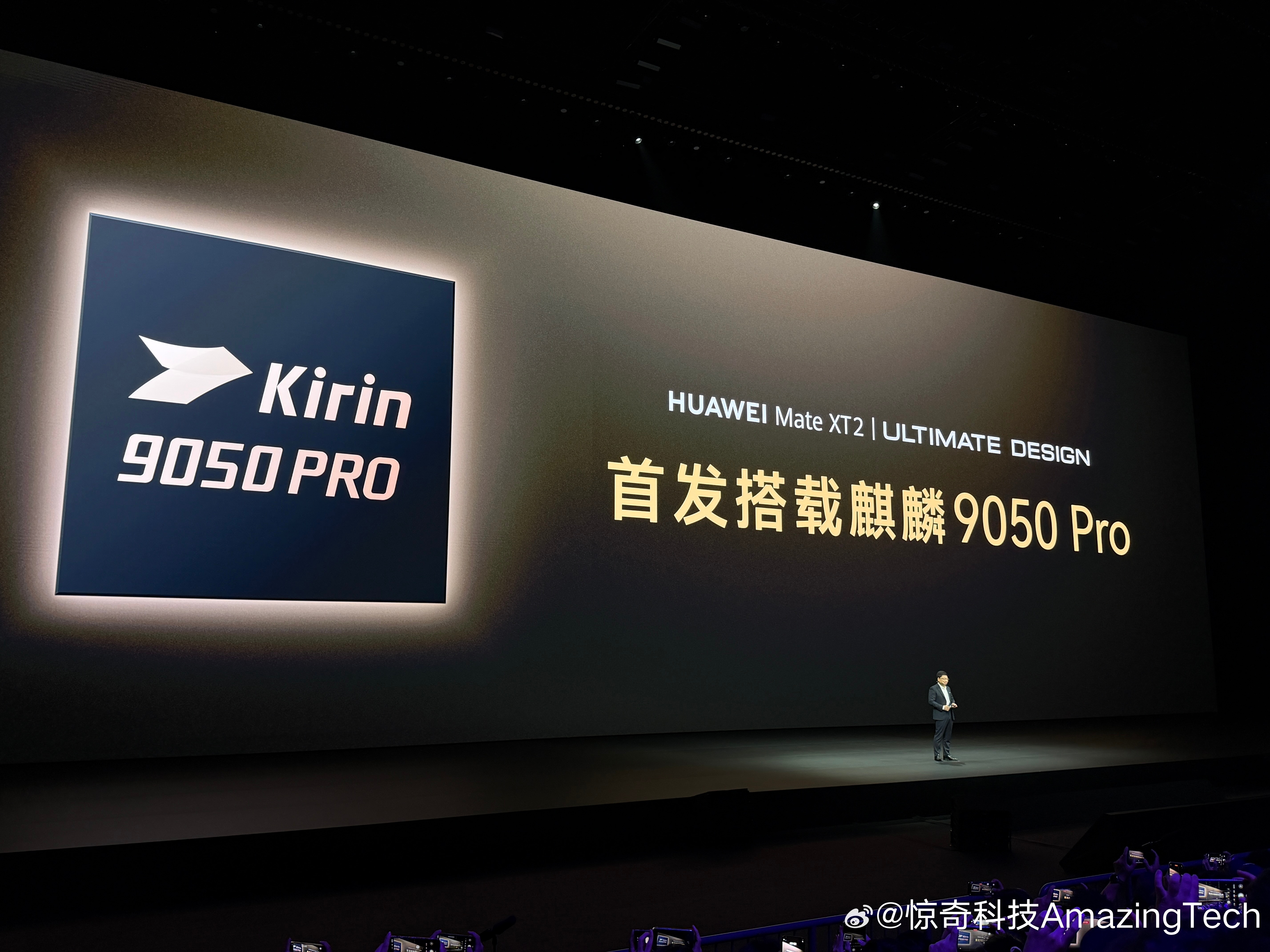 这才是真的重磅，麒麟9050 Pro处理器！  ​​​