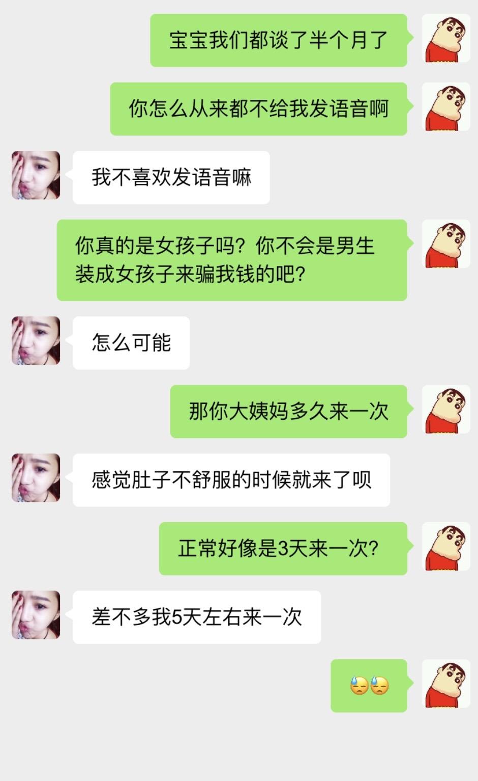 聊天记录能有多尴尬 结局和我想的不一样 #情侣日常套路