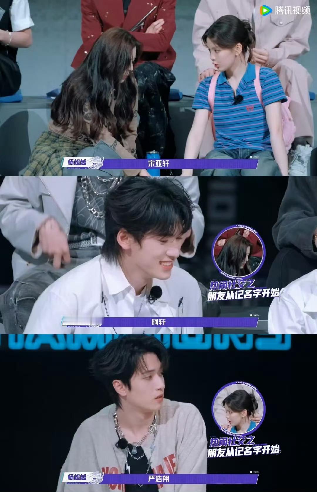 杨超越张含韵现场背时代少年团名字 俩人对着时团成员名单小声嘀咕，“宋亚轩我知道！