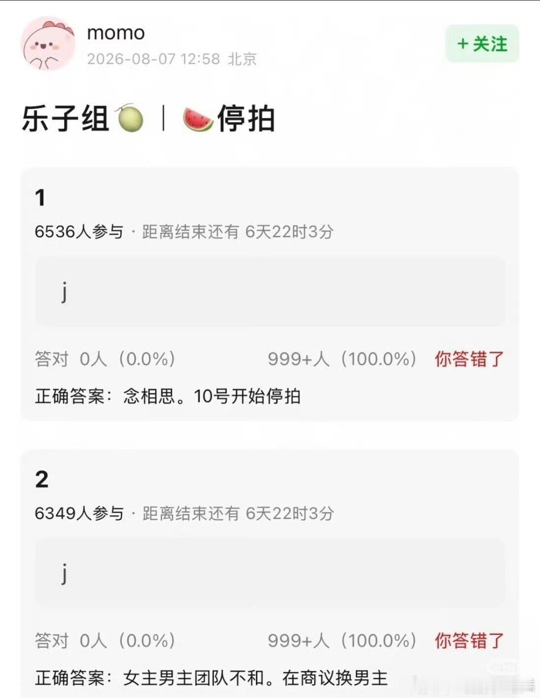 曝念相思停拍 男女主不和虞书欣敬业拍戏，你说她团队和别人不和，难道不是昨日舆论造