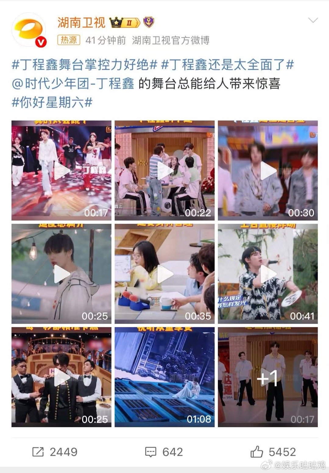 丁程鑫舞台掌控力好绝丁程鑫还是太全面了 看他舞台永远被细节戳中！丁程鑫连指尖弧度