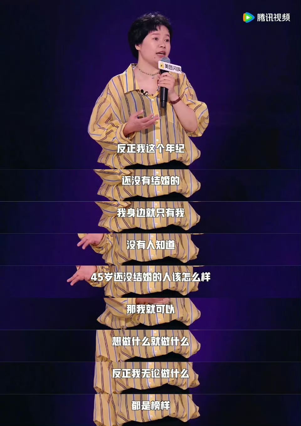 脱口秀女演员的突围女性是一种困境，只要大家团结起来，就会逐渐公平，对女性更加友好