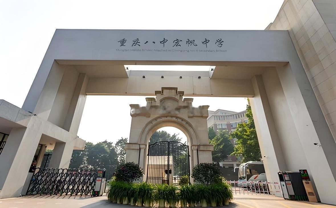 重庆八中宏帆中学近11年中考成绩回顾：
2014年：全市中考状元，联招上线率88