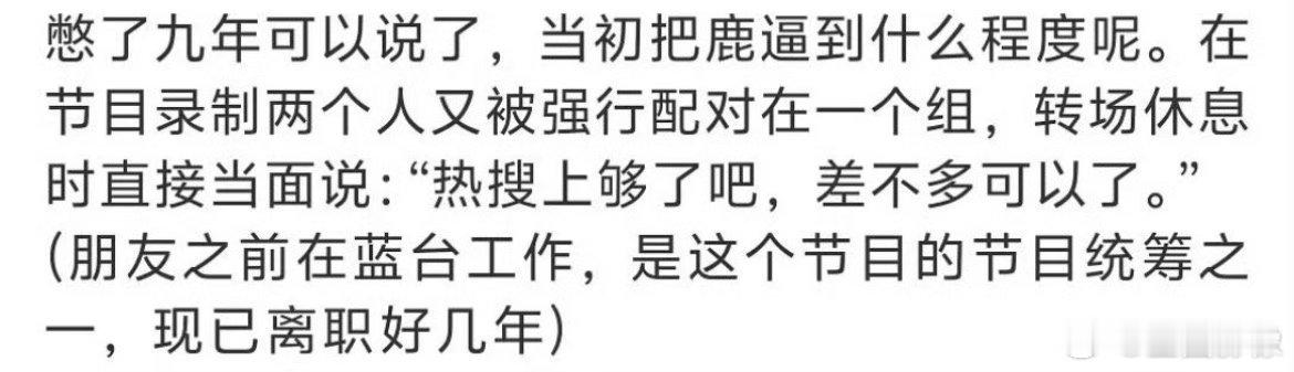陆地CP当年原来是被蓝台强组的？怪不得鹿晗和热巴后来很少互动。。。蓝台这馒头吃的