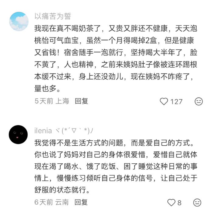 想问那些精致了一辈子的女人 ​​​