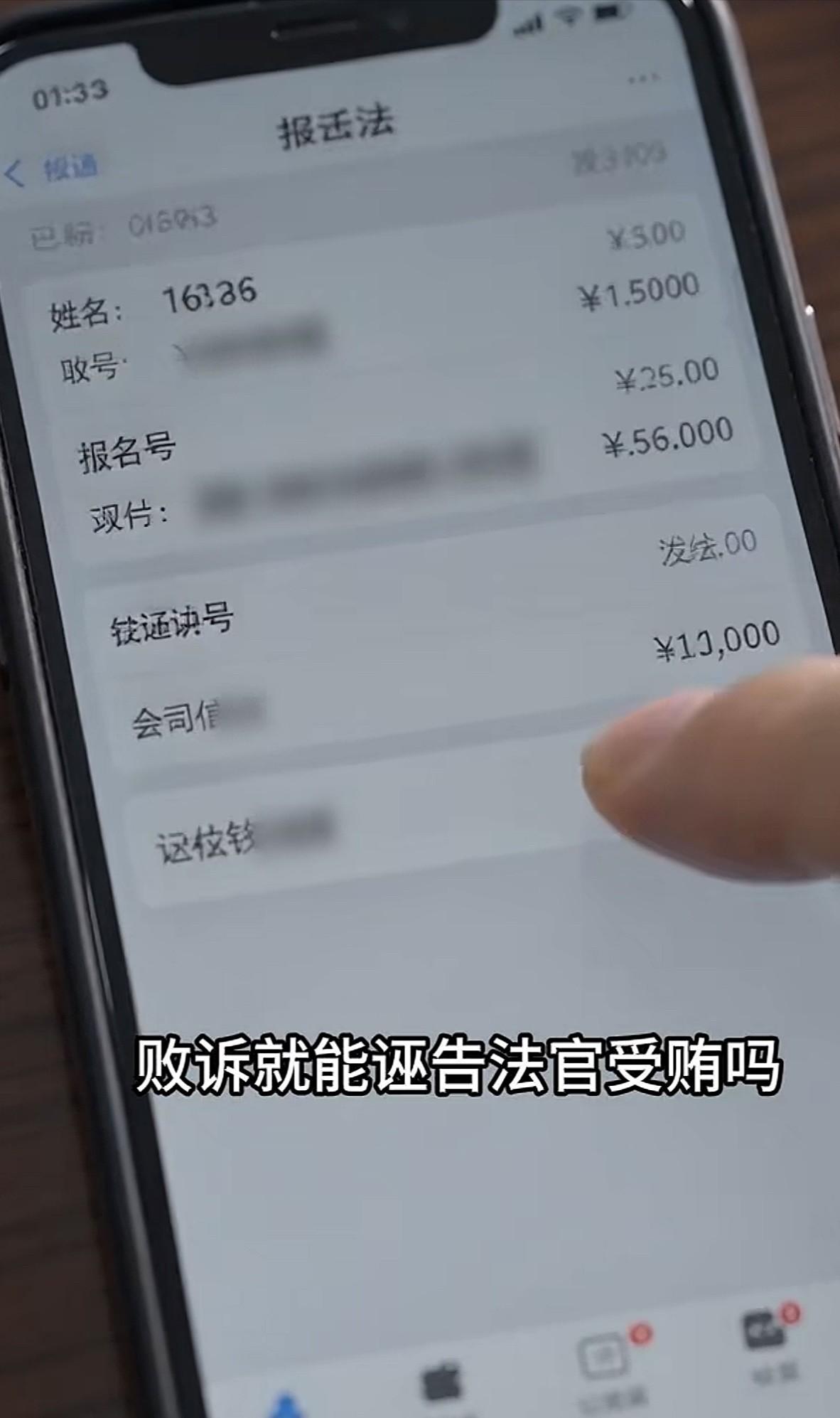 江西，一男子打官司输了，对法官心怀不满，便弄到法官手机号，偷偷向其支付宝转账3万