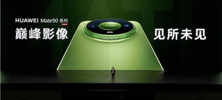 【余承东宣布华为移动影像升级，华为睿影 XMAGE 正式发布】

华为余承东宣布
