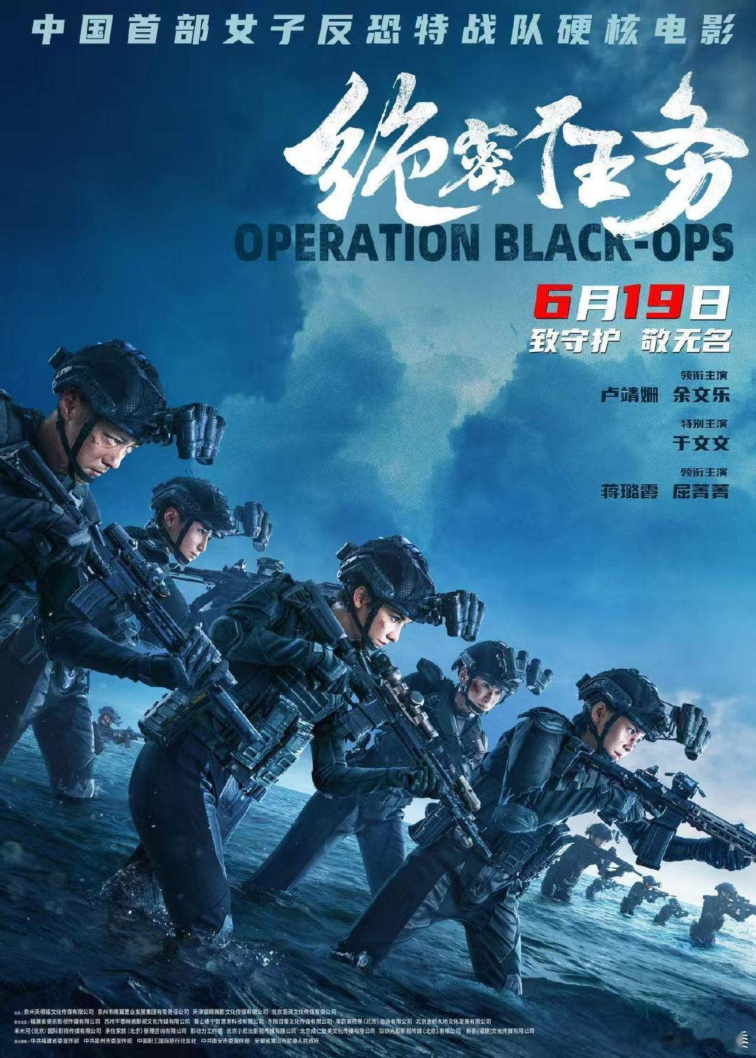 内娱终于有全女动作片了 电影绝密任务 等待多年的女性动作作品终于出现，全员女性担