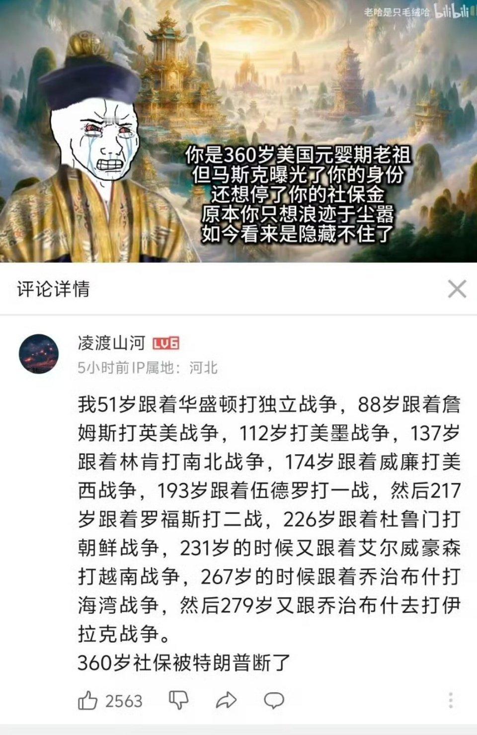 老美建国老祖的社保[doge] 