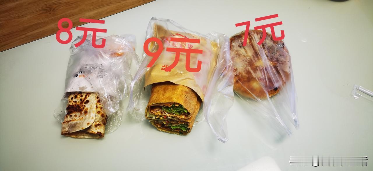 分享我这周有趣的事：这个就非常有趣，地摊儿早点是越来越贵，吃不起了[笑哭]现在涨