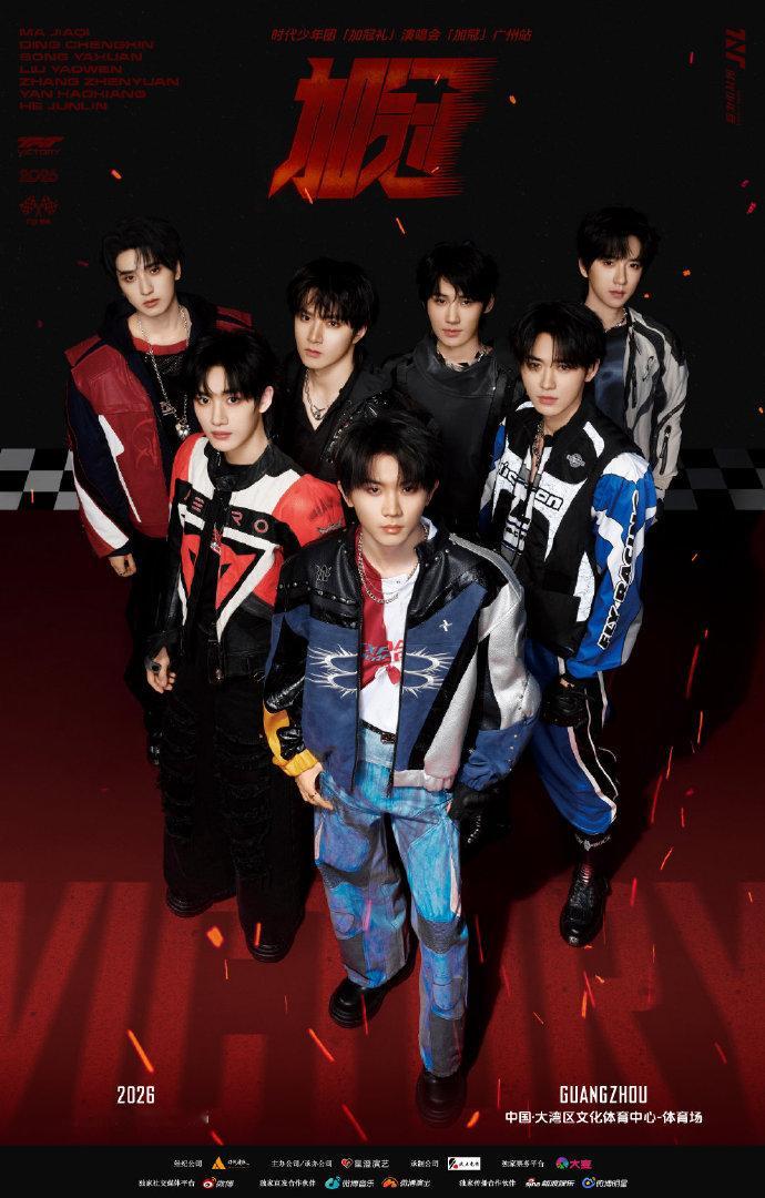 时代少年团少年破风 时代少年团破风少年演唱会期待满分！ 