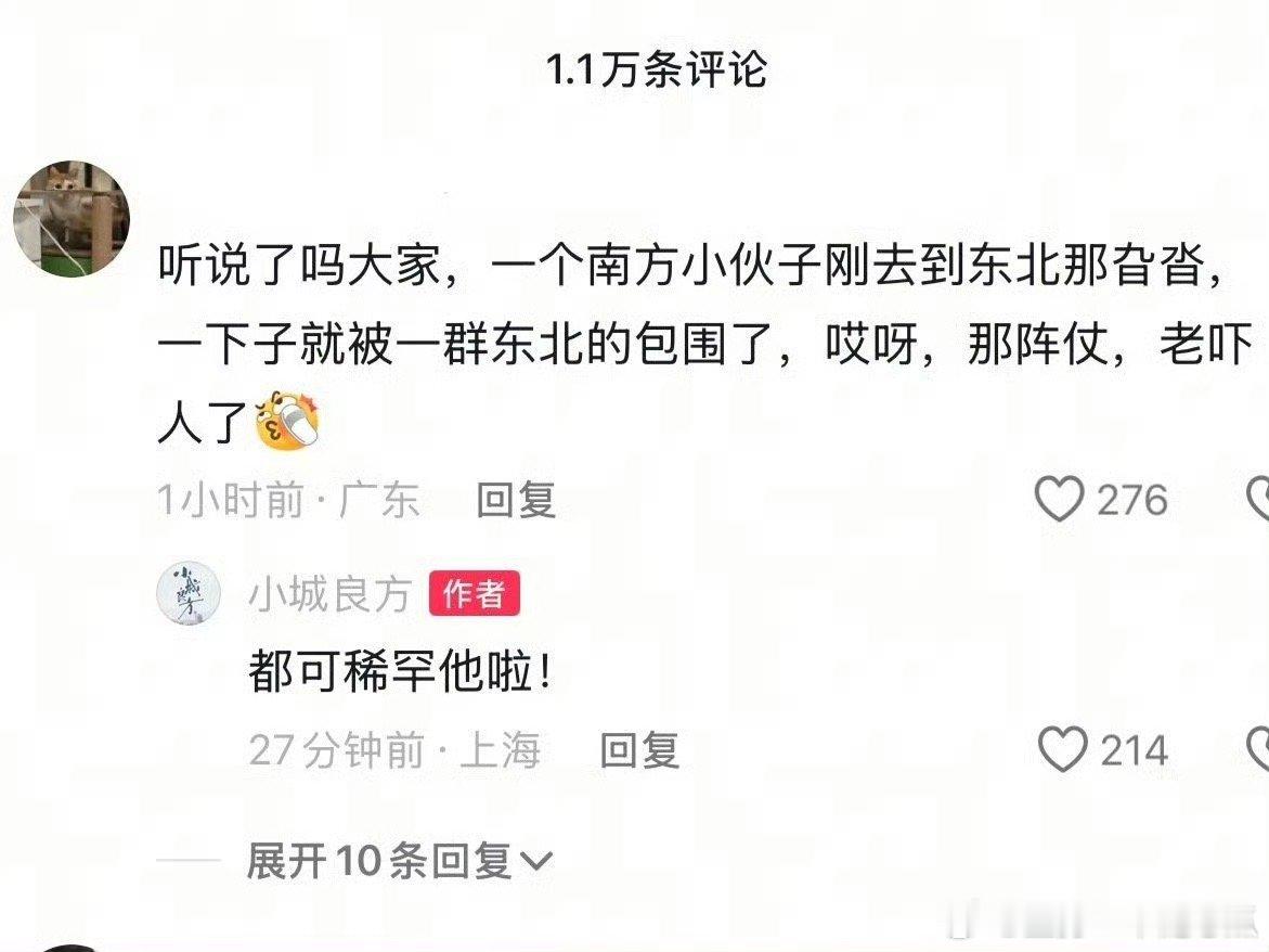 小城良方开机照有，大家可都稀罕肖战啦[嘻嘻] ​​​