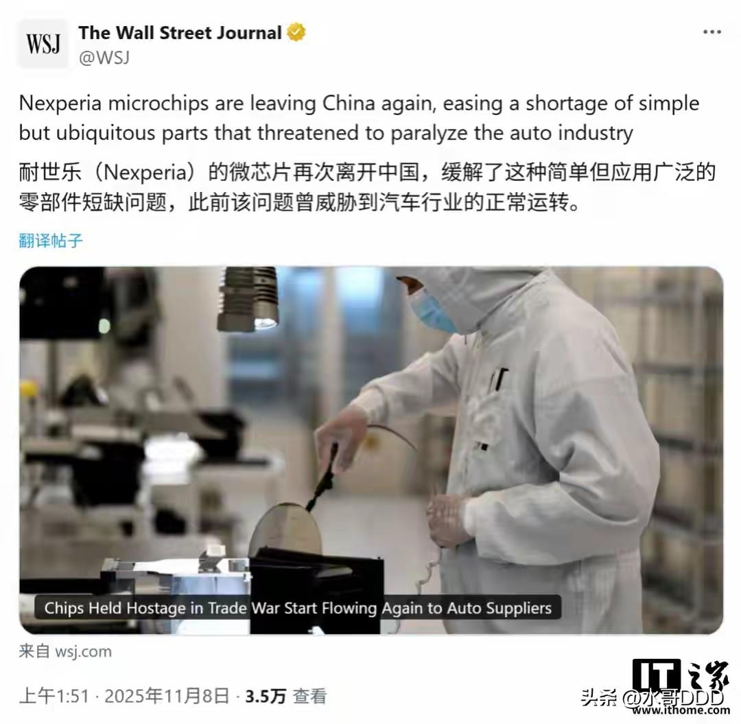 荷兰松口放行安世半导体      中国股东重掌控制权全球车芯供应链回暖

202