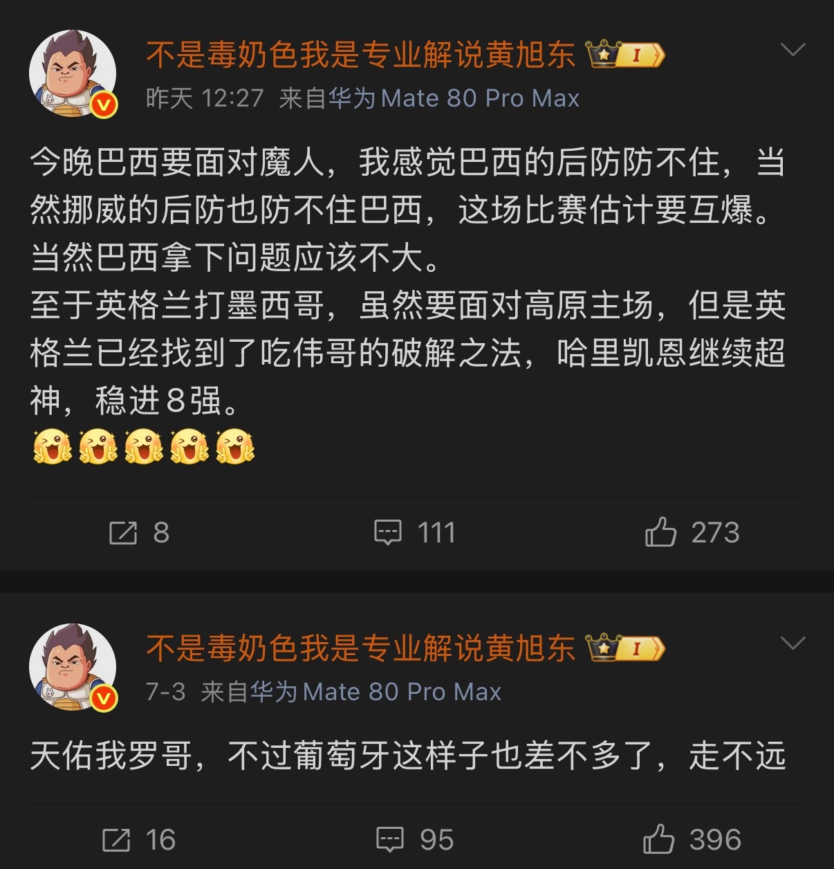 🔻破案了。巴西vs挪威哈兰德梅开二度海外新鲜事非正经观战世界杯
