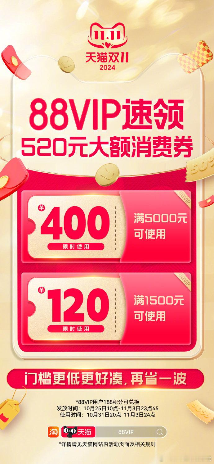 【#天猫今晚8点下单记得要用券#】各大电商平台又来给双11加码了！今晚8点，天猫