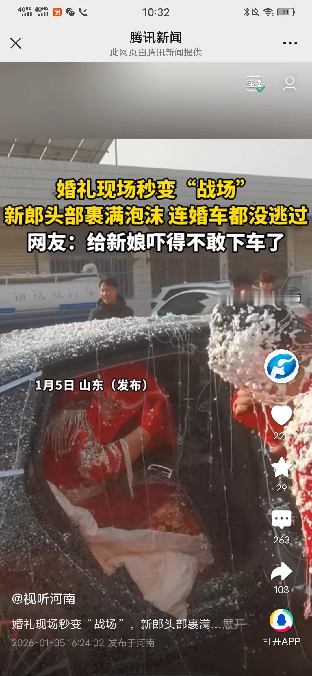 恶俗！婚礼现场秒变“战场”，新郎头部裹满泡沫，连婚车都没逃过！

视听河南报道的