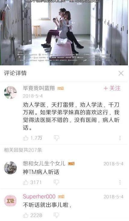 学法医，原来有这么多好处啊！[允悲][允悲][允悲] ​ ​​​