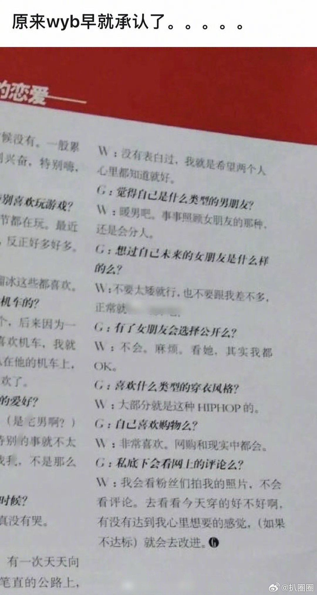 王一博之前的采访回答到自己是暖男类型的男朋友，事事照顾女朋友，平时非常喜欢网购～