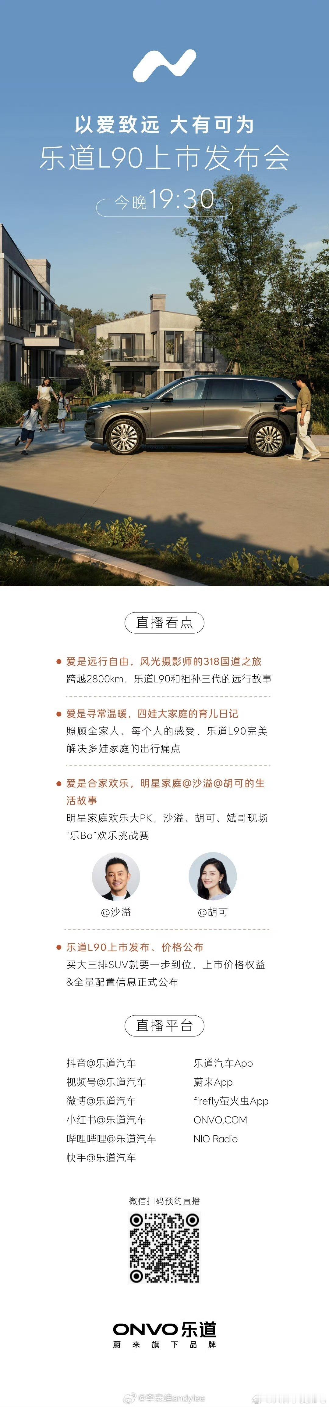 今晚抖音直播间见！ ​​​