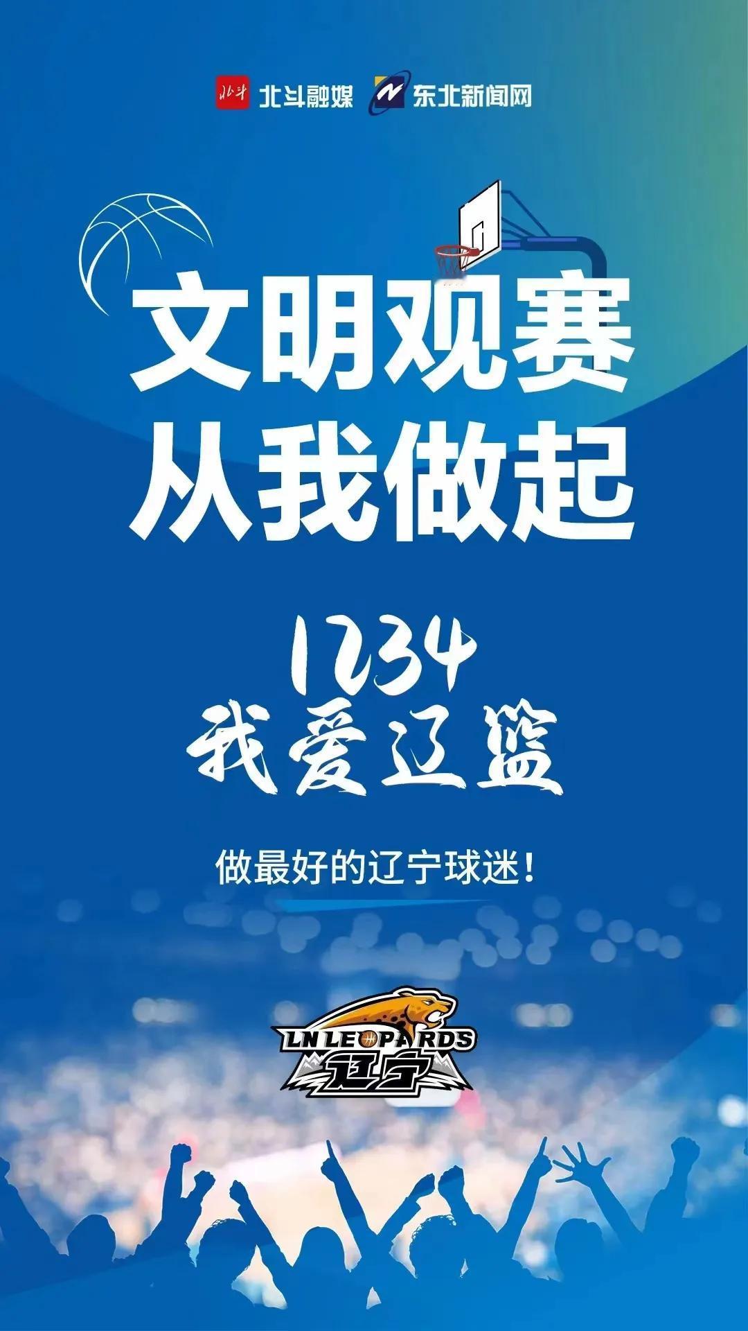 这或许是本赛季关注人数最多的一场比赛，没有之一。辽粤大战历来都有CBA春晚之称，
