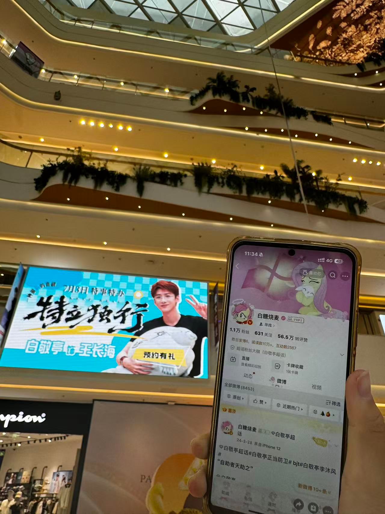 谢谢丸子的西安地推  专栏 · 🆔