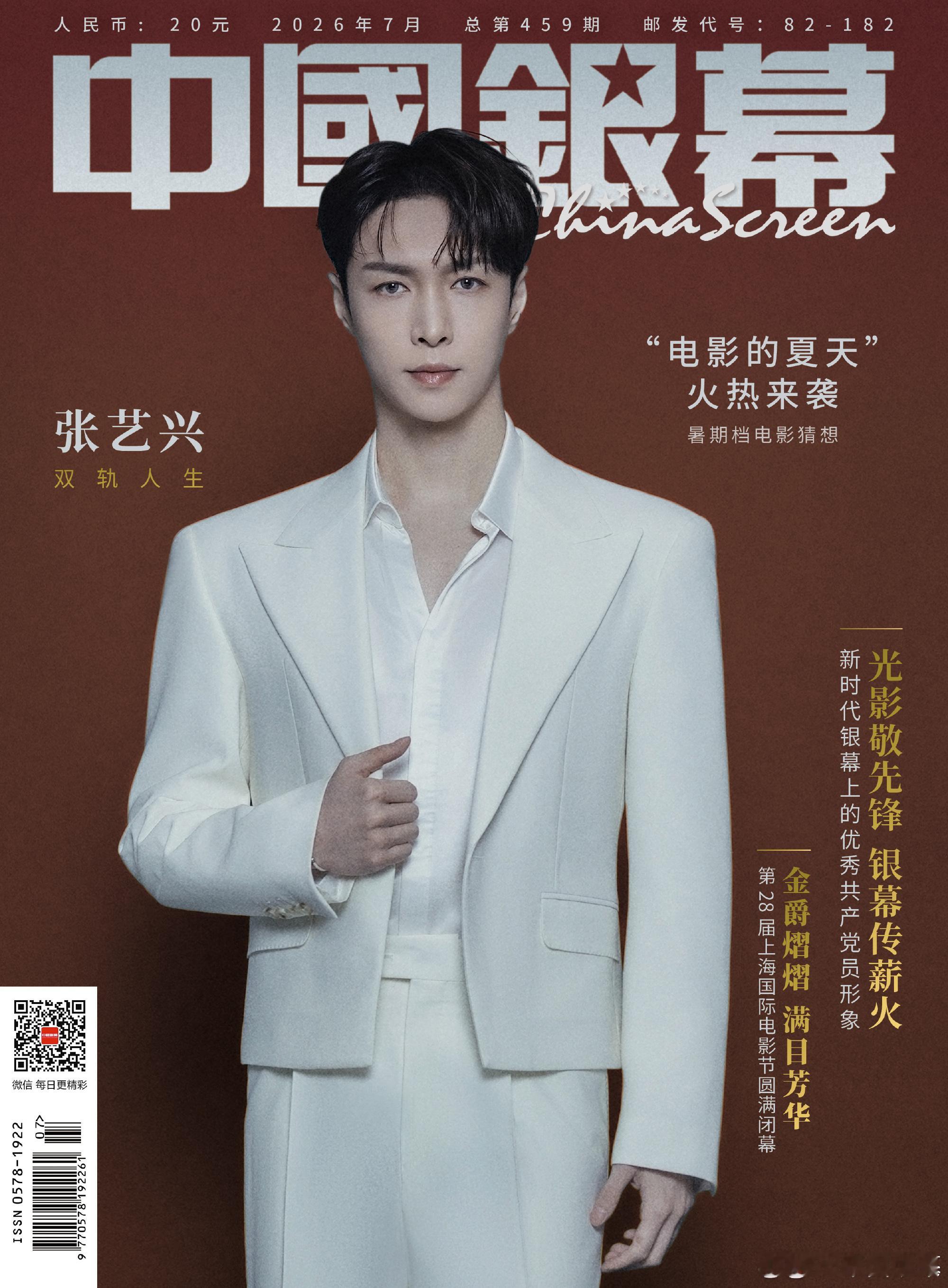 张艺兴二登中国银幕封面，音乐影视双领域开花