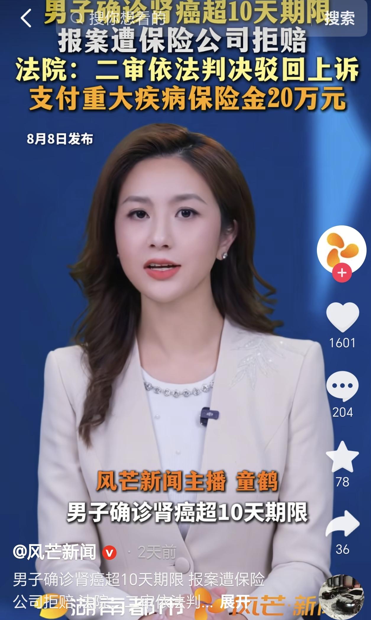 四川成都，一男子连续买了8年的重疾险，他在确诊为癌症并拿到完整病历资料后，便向保