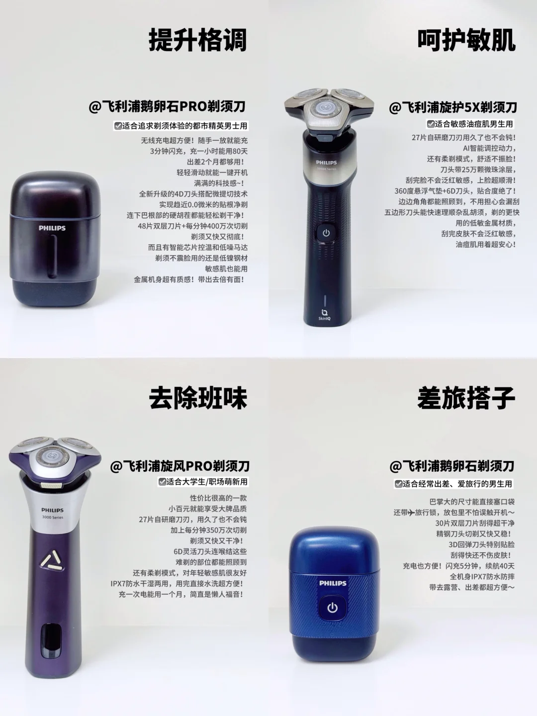男友剃须刀选购指南！质感+实用两手抓！