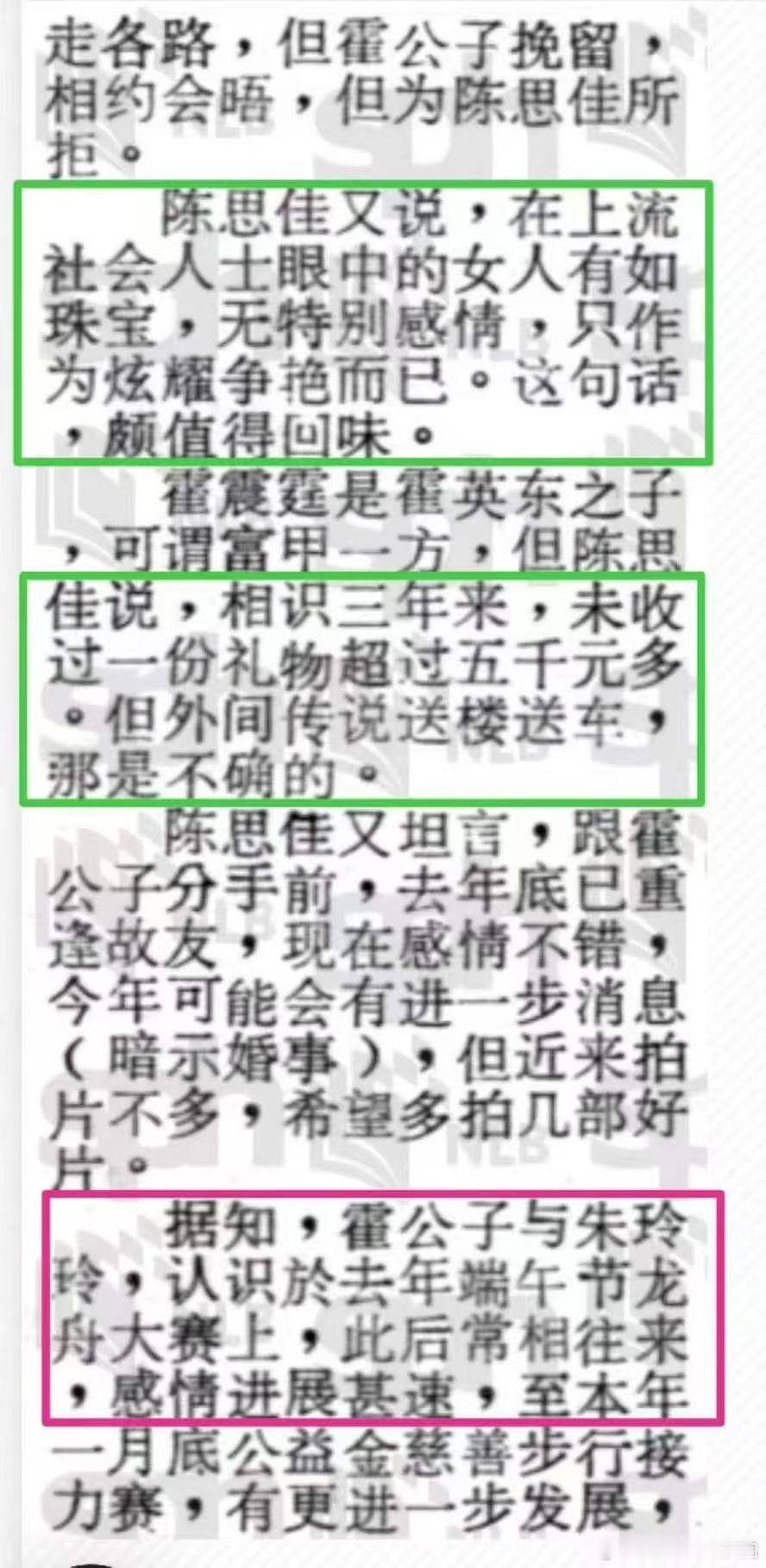 父子两代人都是喜欢美女而且是专门喜欢有名气，长的漂亮，聪敏伶俐的美女，热爱接触各
