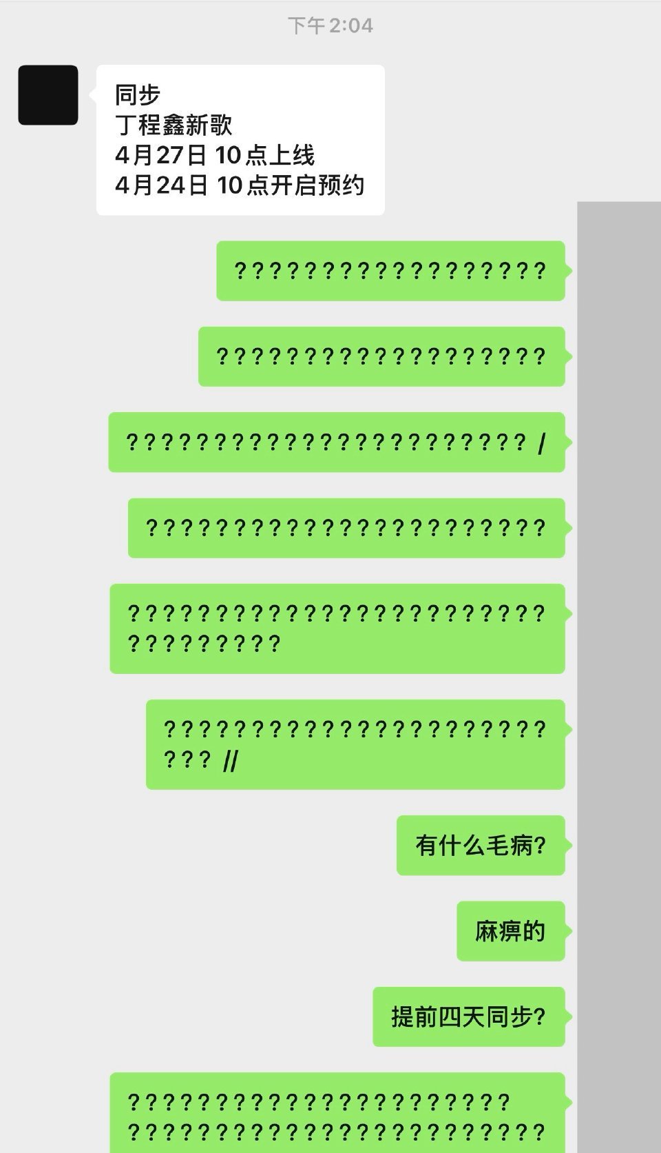 看笑了 
