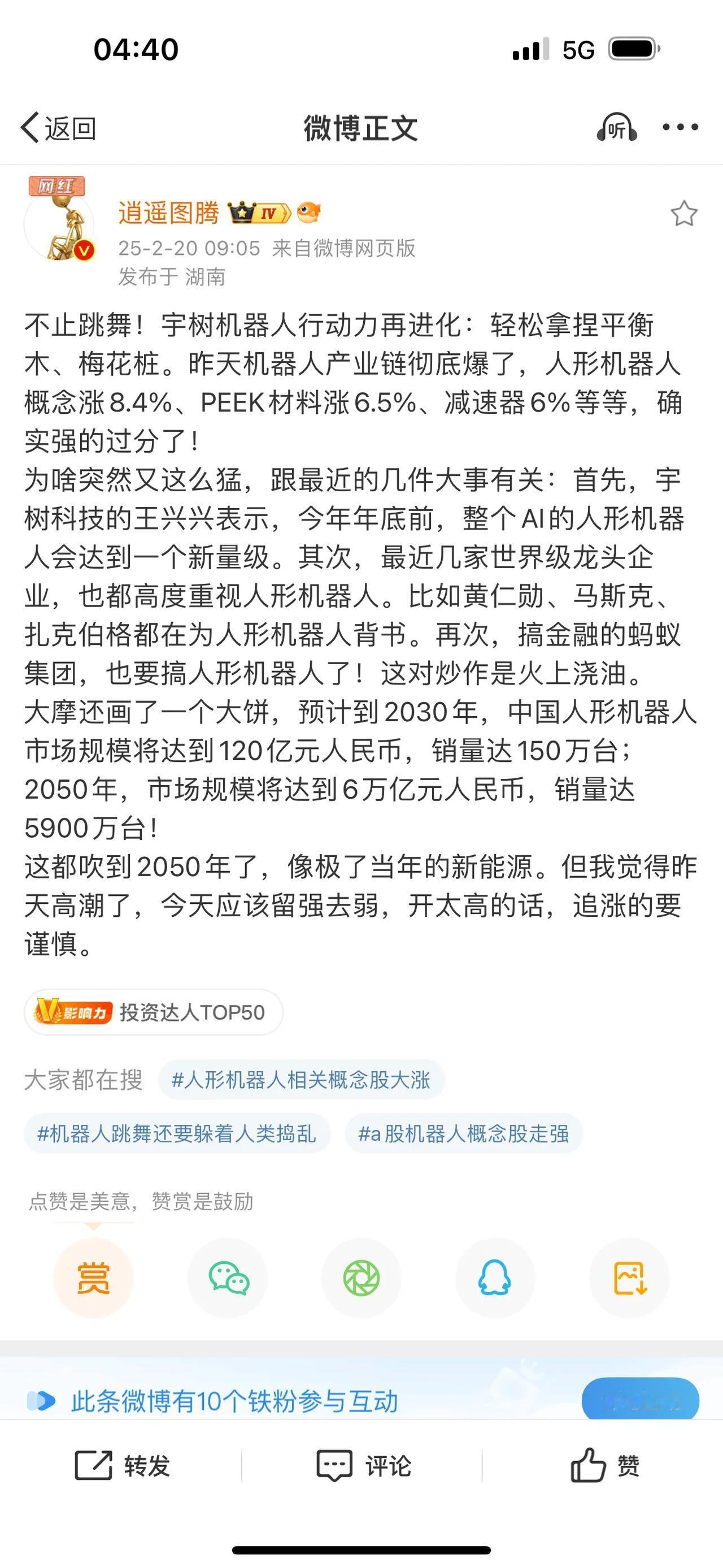 不止跳舞！宇树机器人行动力再进化：轻松拿捏平衡木、梅花桩。昨天机器人产业链彻底爆